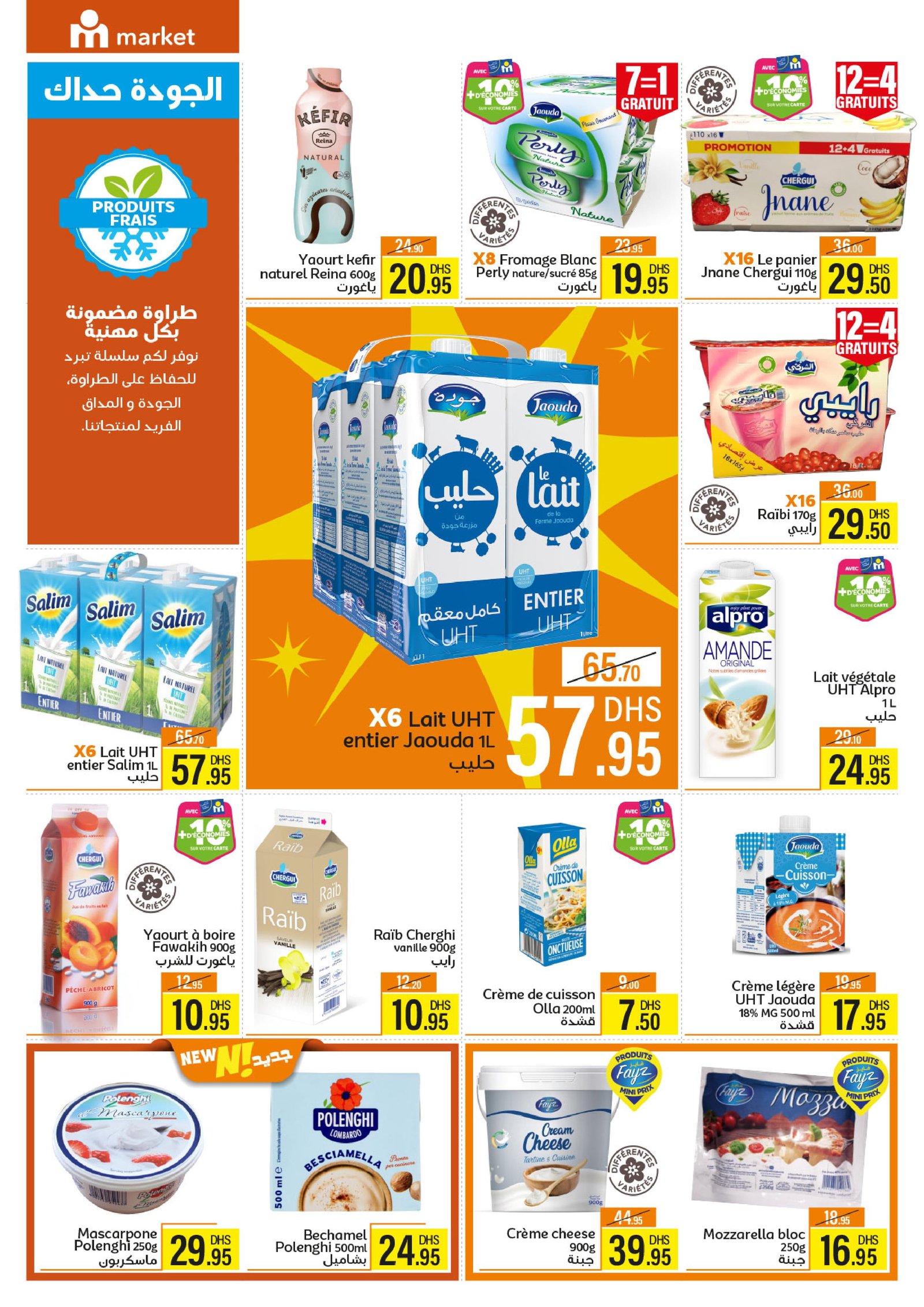 Catalogue Marjane Market février 2026